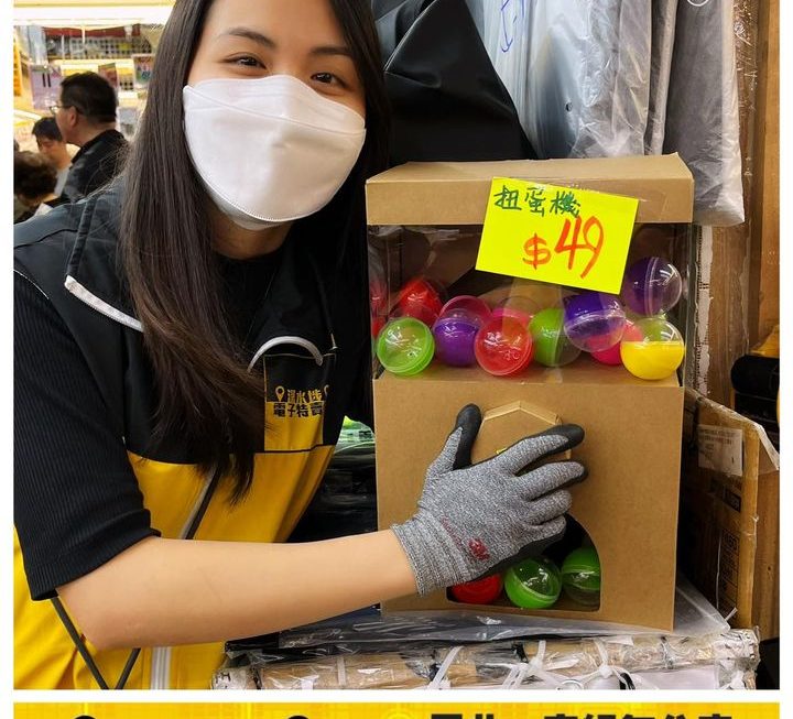 無印feel紙皮扭蛋機~$49