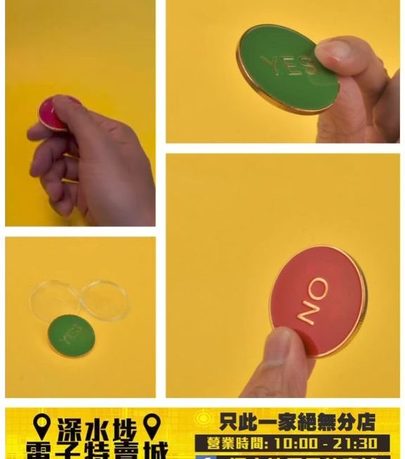 選擇困難症幫到手