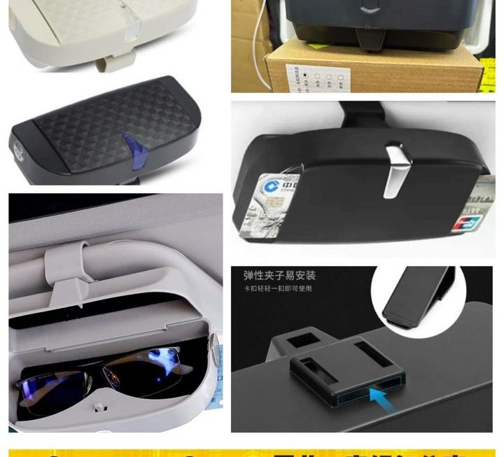 汽車眼鏡收納盒~$25