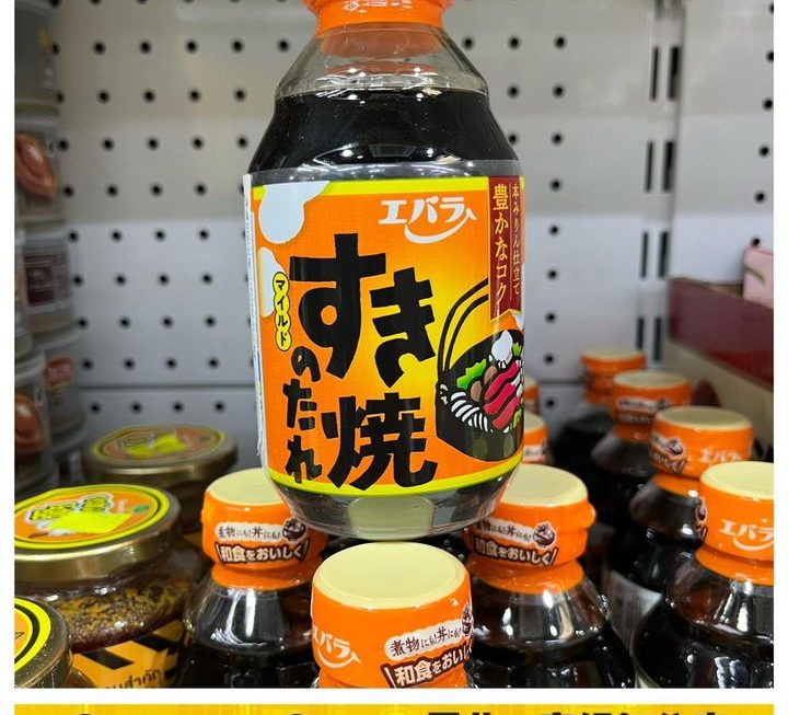 壽喜燒醬 ~$15/ 2支