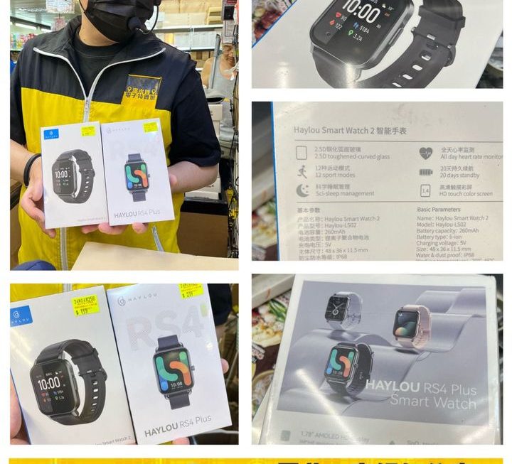 HYAYLOU.RS4 Plus智能手錶~$239