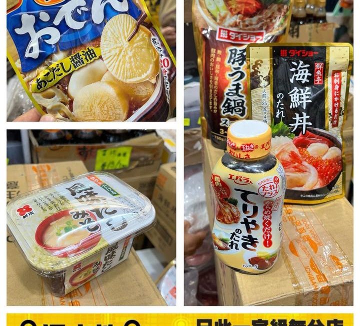 各款日式美食/ 火鍋調味料~$15/2件