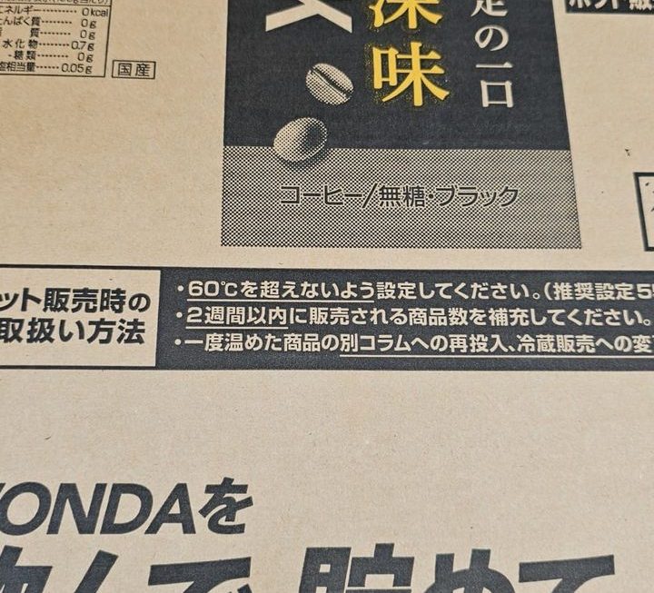 $125 （一箱） 大量現貨 😆