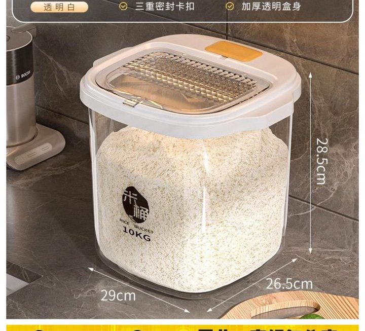 密封收納米桶~$39/個