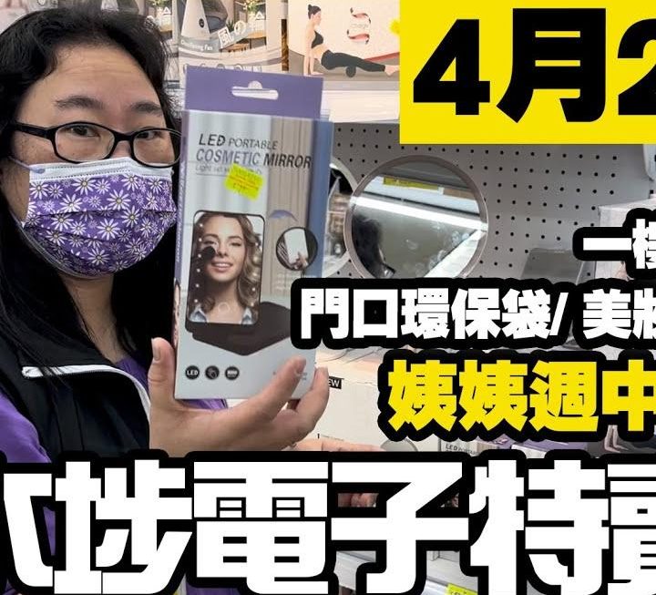 今日姨姨再介紹門口位新返多款環保袋