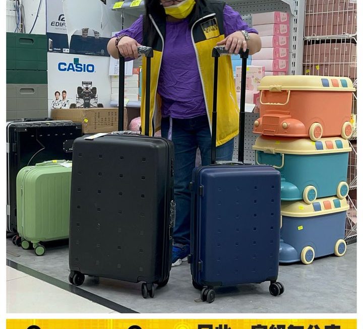 行李旅行箱~$269(20寸)，$349(24寸)
