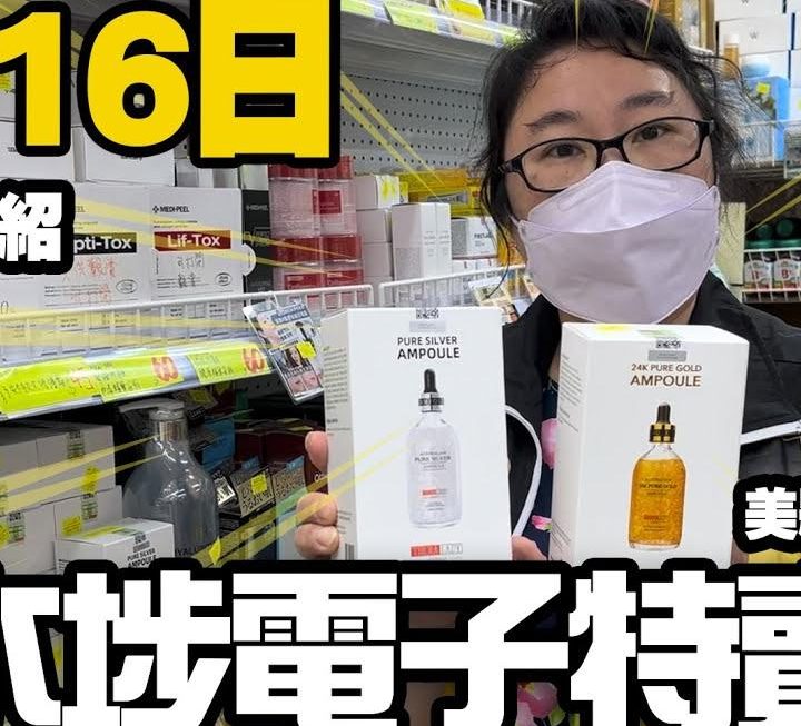 姨姨會同大家介紹下門口位多款再新啲嘅