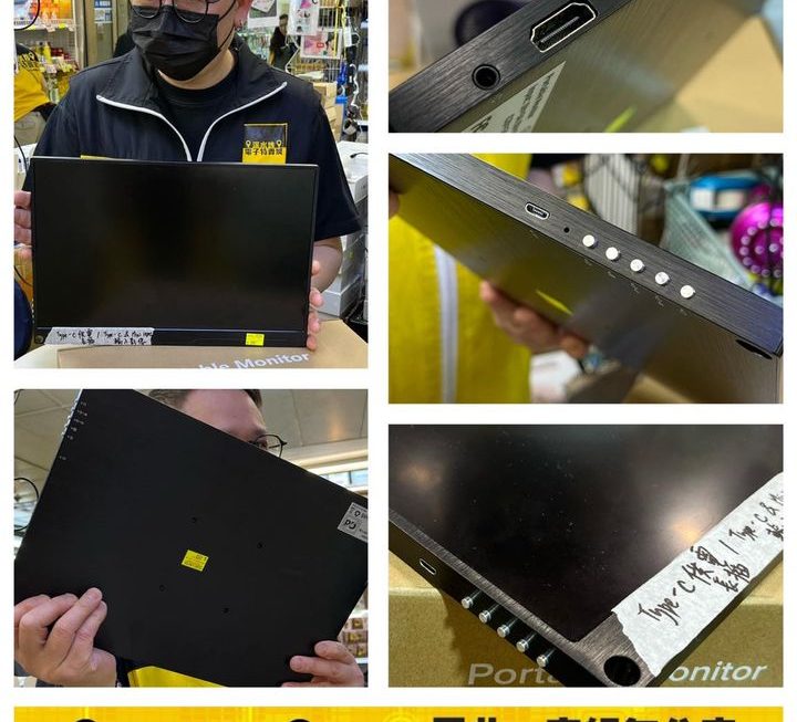 15.6寸流動手提顯示器~$450