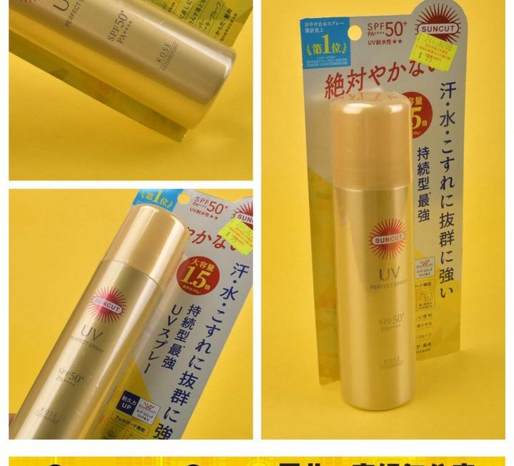 KOSE 超防水智能防曬噴霧 ~$49【特價】