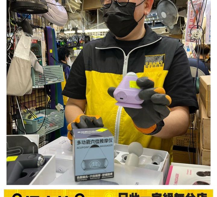 四眼哥哥快閃推介