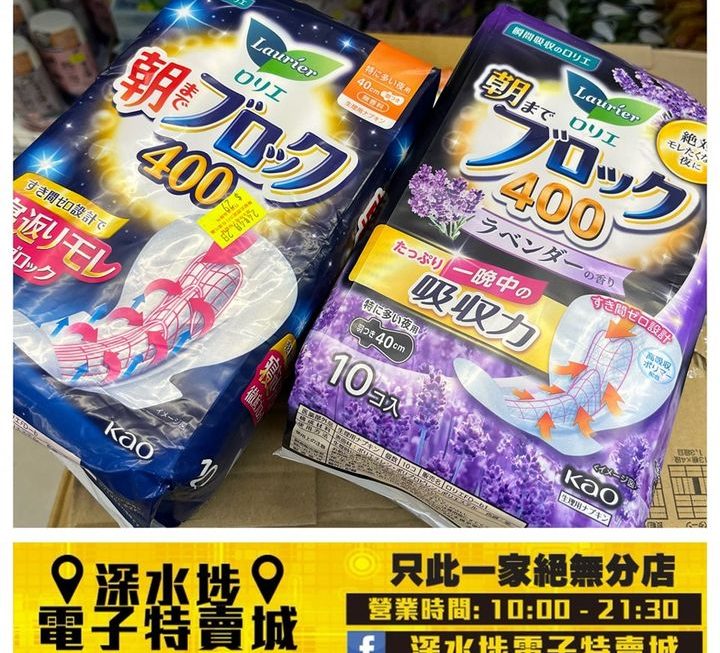 各款Kao 夜用裝衛生巾~$29/包