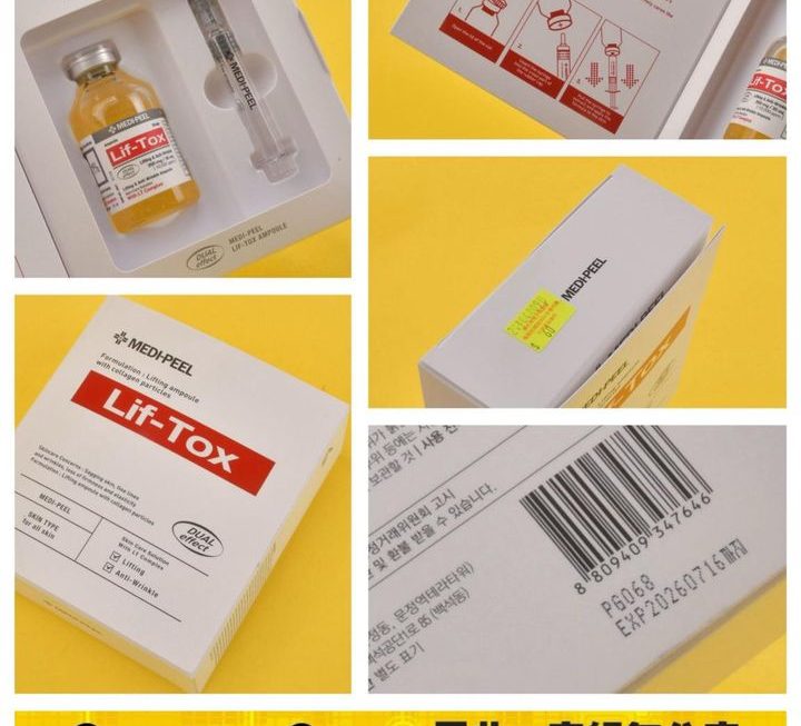 Medi-Peel 彈性抗皺安瓶~$60