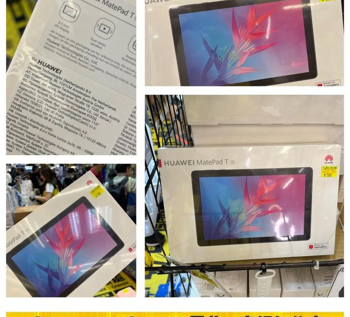 華為 MatePad T 10 ~$360