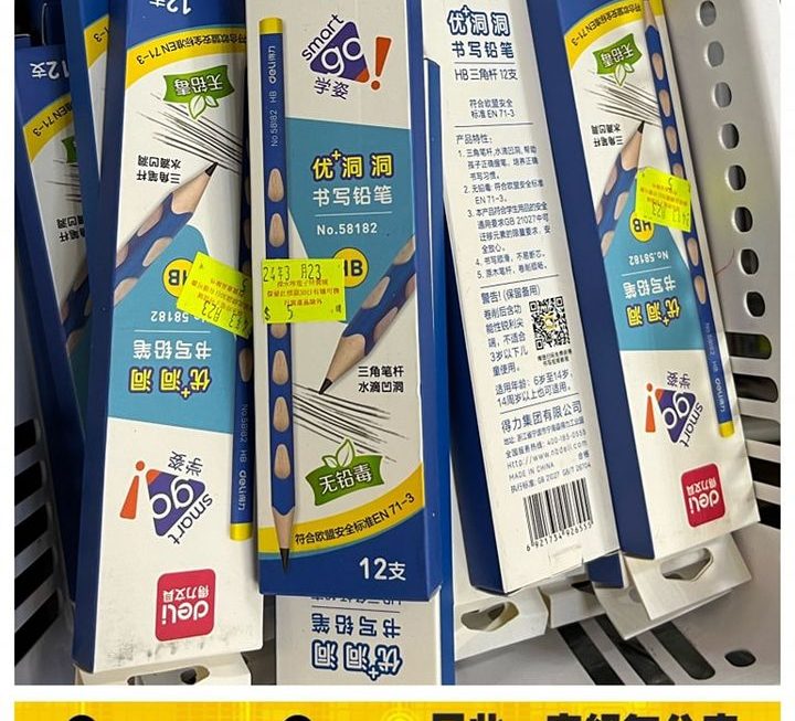 deli HB鉛筆套裝~$5/盒