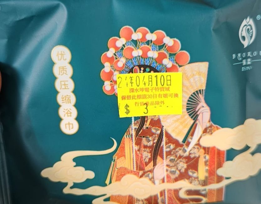 （65×100） $3壓縮巾