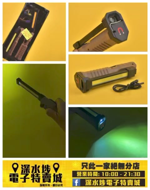 多功能照明工作燈~$35