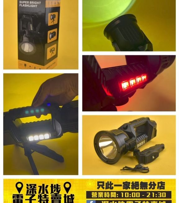 超級多用途手提電筒 ~$45