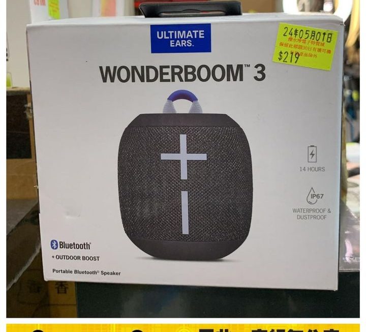 Wonderboom 3 靚聲藍牙喇叭~$219