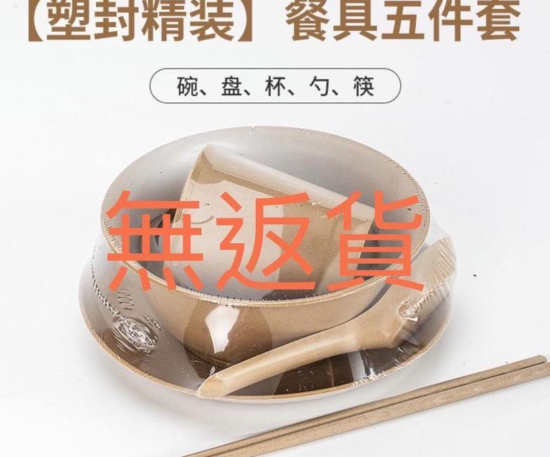 返呢set嘢好唔好呢🤔