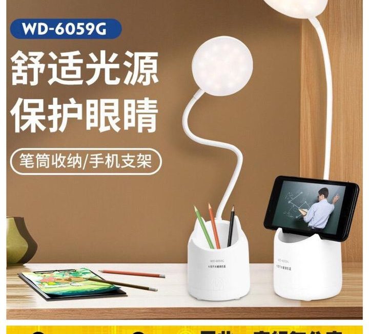 圓形護眼USB枱燈連筆座~$20