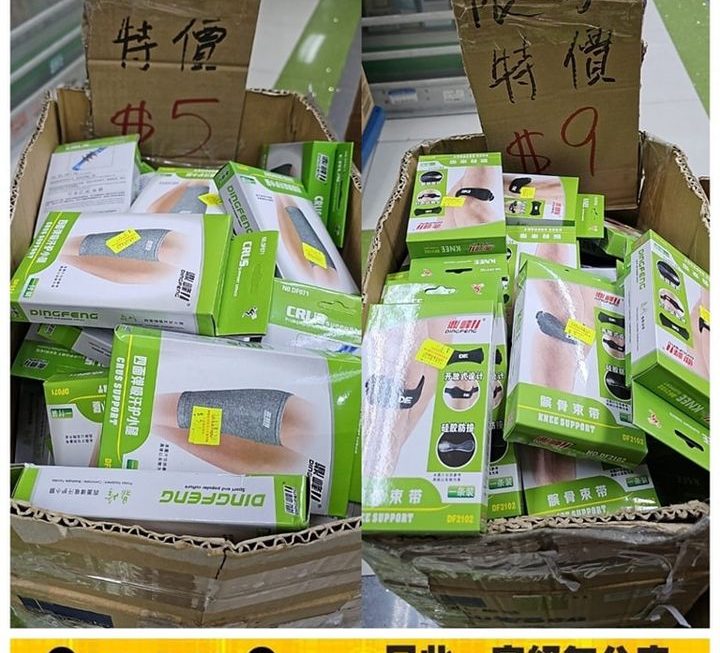 dingfeng高效護膝護腿套~$5(小腿)，$9{髕骨束帶)