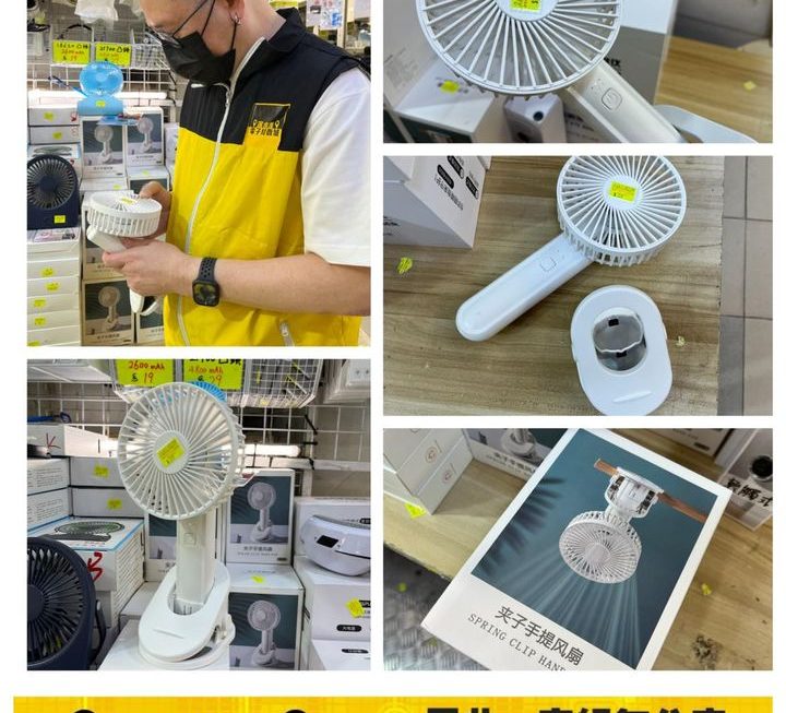 多用途摺疊式手提電風扇~$59