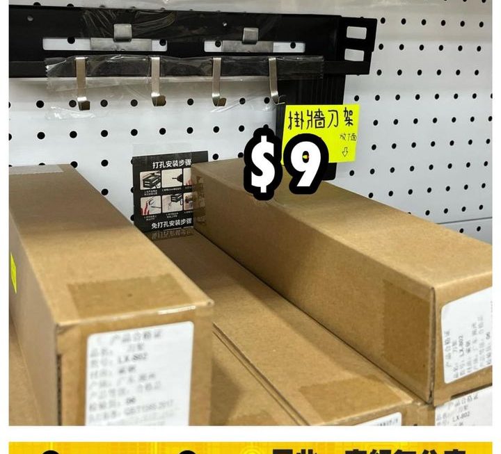 掛牆式刀架~$9減價啦