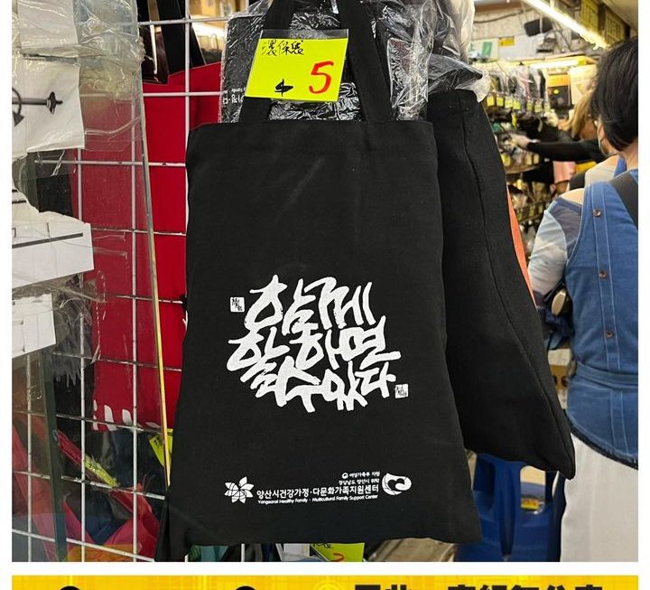 型仔環保袋~$5