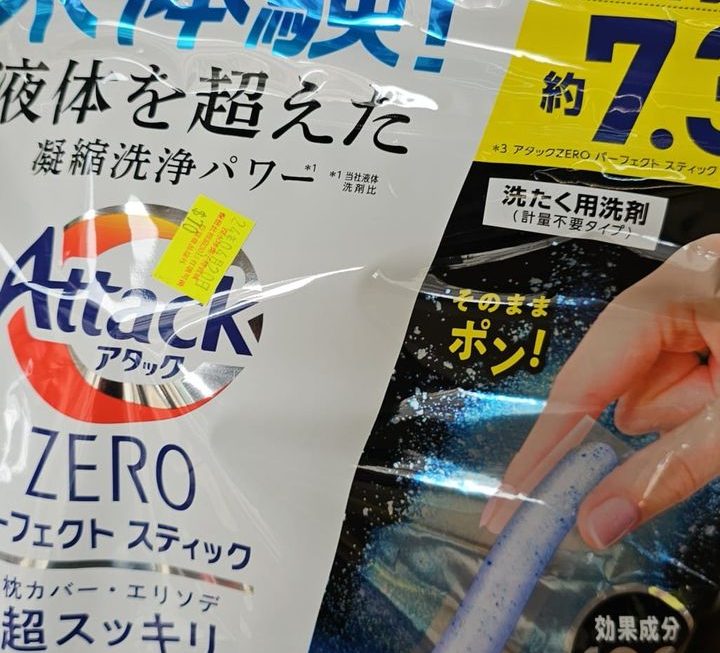 ＄70 洗衣棒 門口位