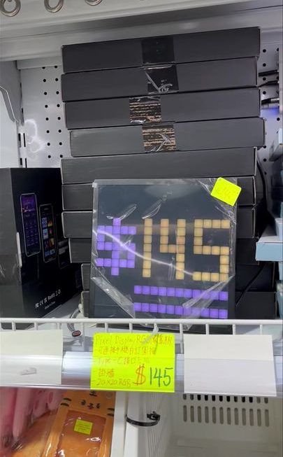 DIY電子數碼格仔LED畫框 ~$145