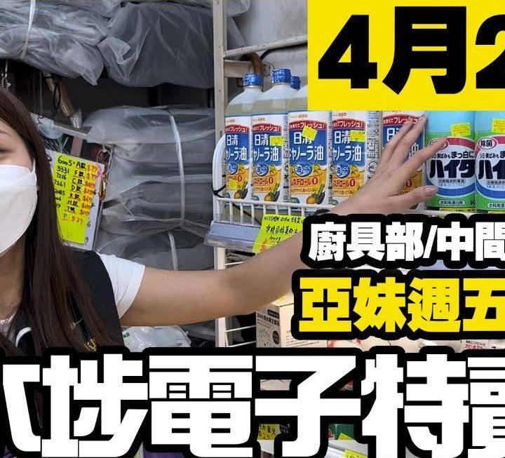 亞妹嚟喇，快啲入嚟訂閱咗先