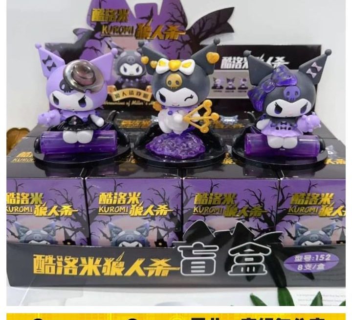 KUROMI狼人殺主題盲盒公仔~$25/盒