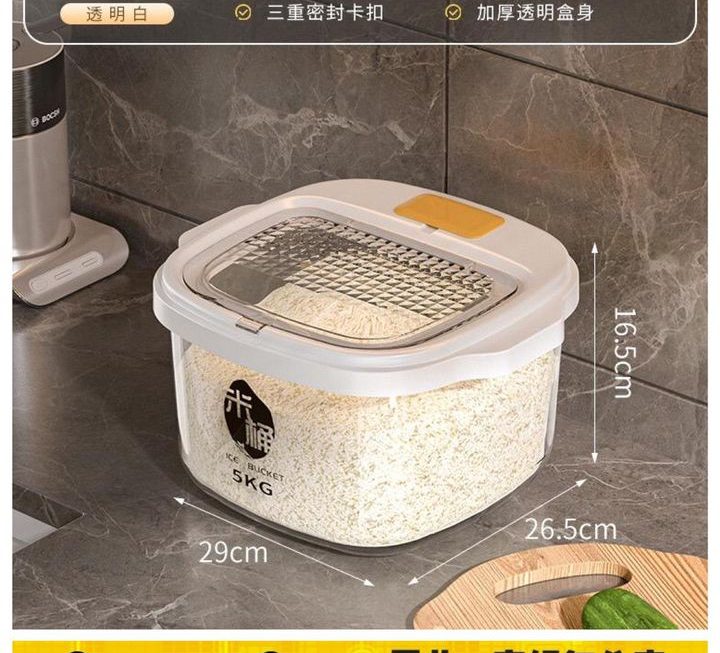 密封收納米桶~$39/個