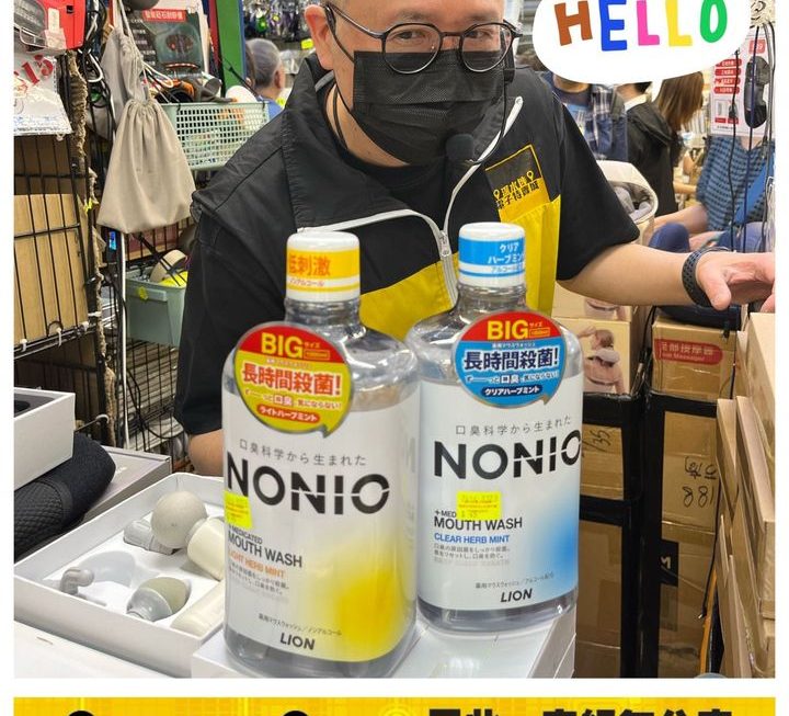 四眼哥哥好推介