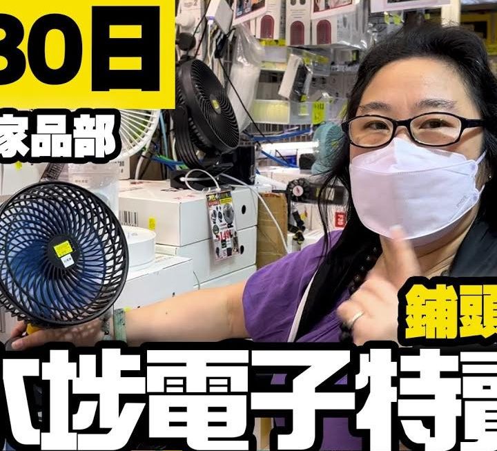 今日再嚟姨姨門口位貨架嘅不同新貨