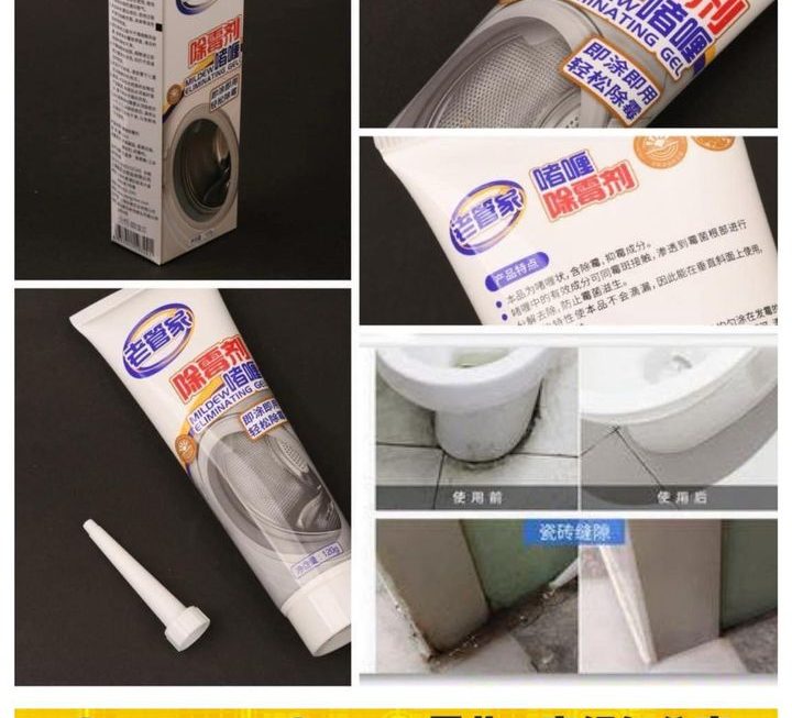 老管家洗衣機除霉去污啫喱 ~$9