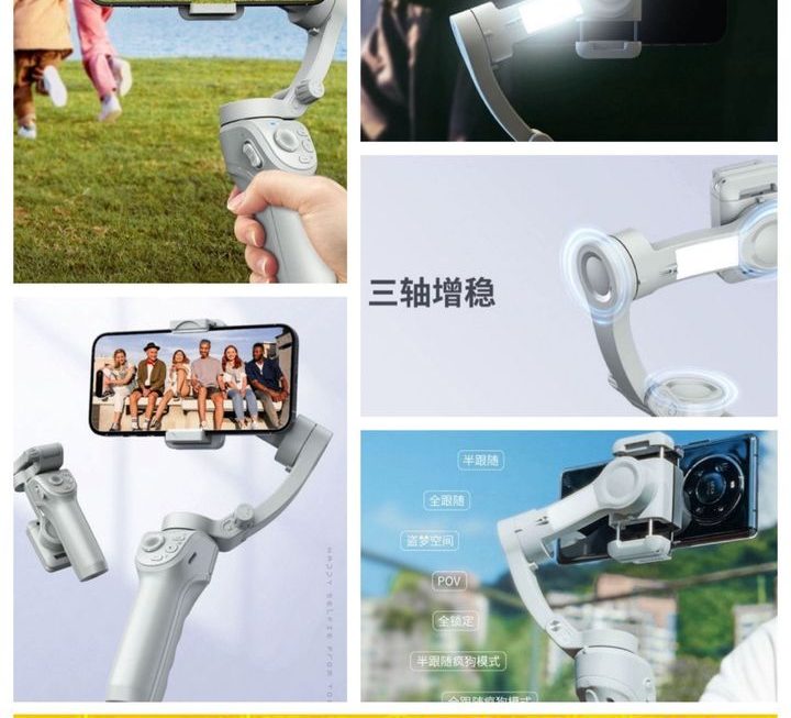 多用途手機拍攝穩定器~$259