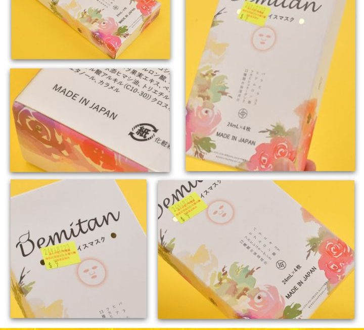 Demitan玫瑰面膜~$9