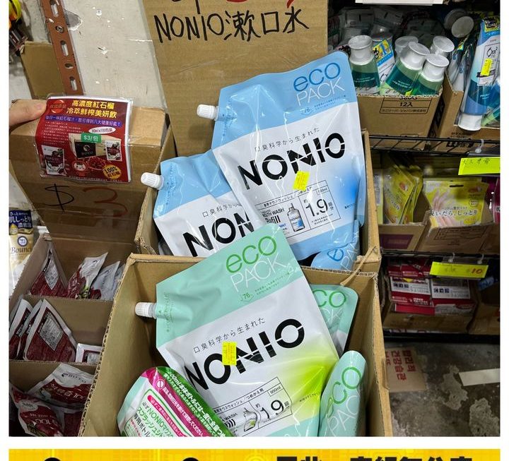 NONIO無口氣漱口水補充裝~$39