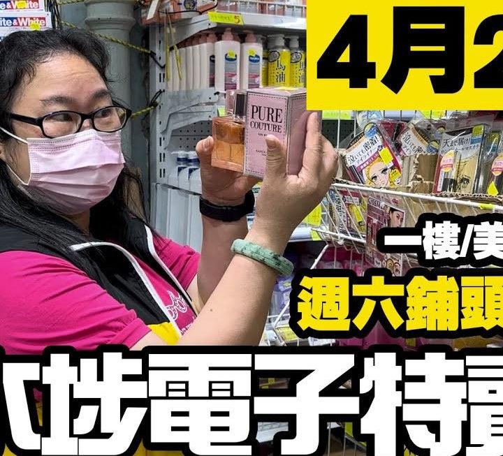 今日又有姨姨為你哋分享