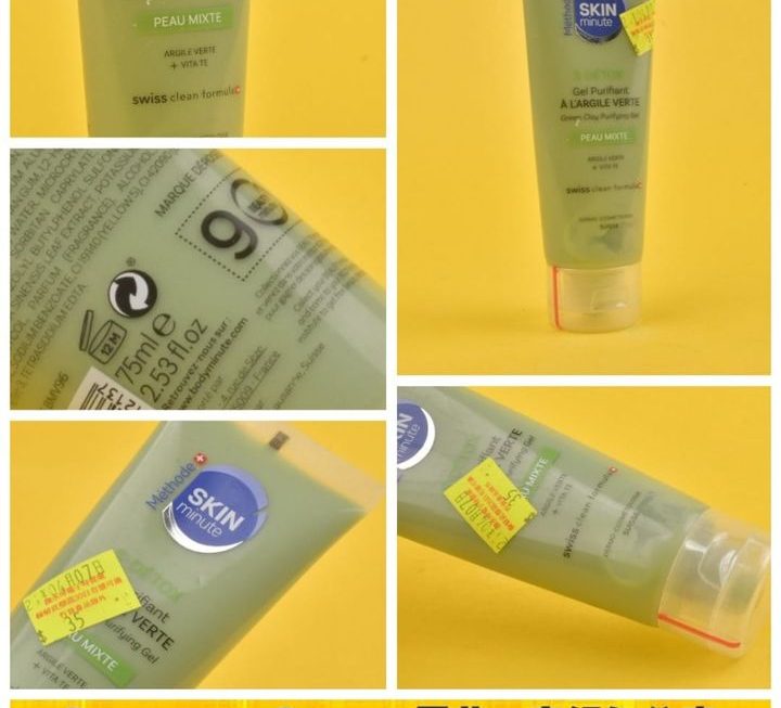 Skin minute綠土淨化凝膠~$35