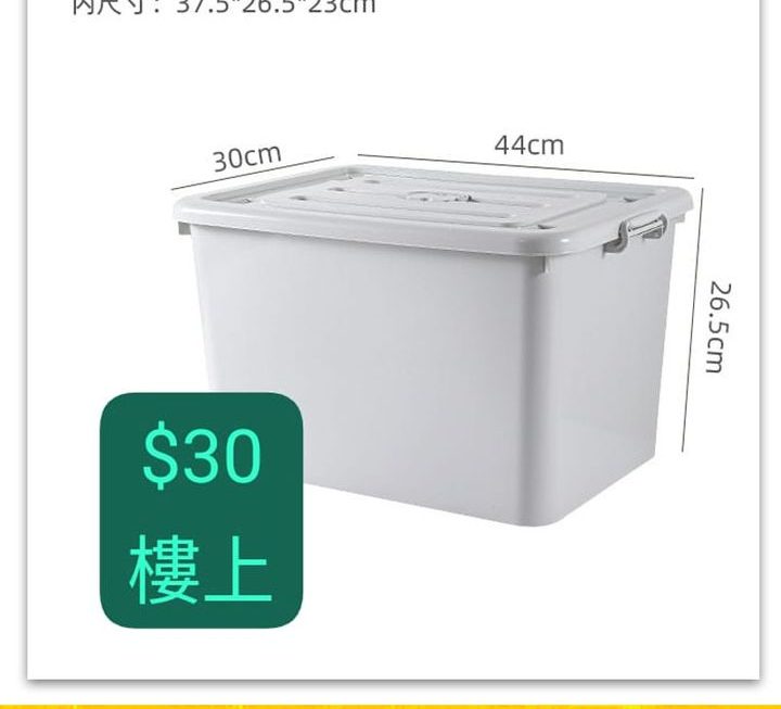 家居辦公收納箱~$30