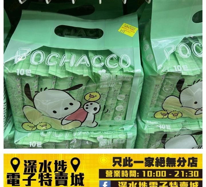 Sanrio純水嬰兒手口濕紙巾套裝~$10/套