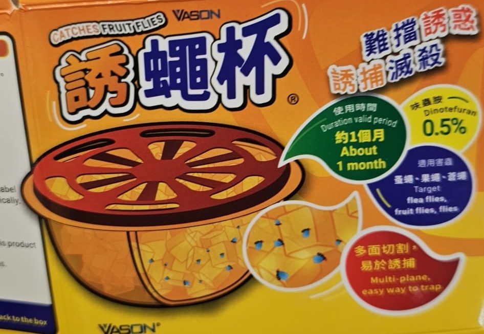 $35 吸蚊啫哩。 廚具部