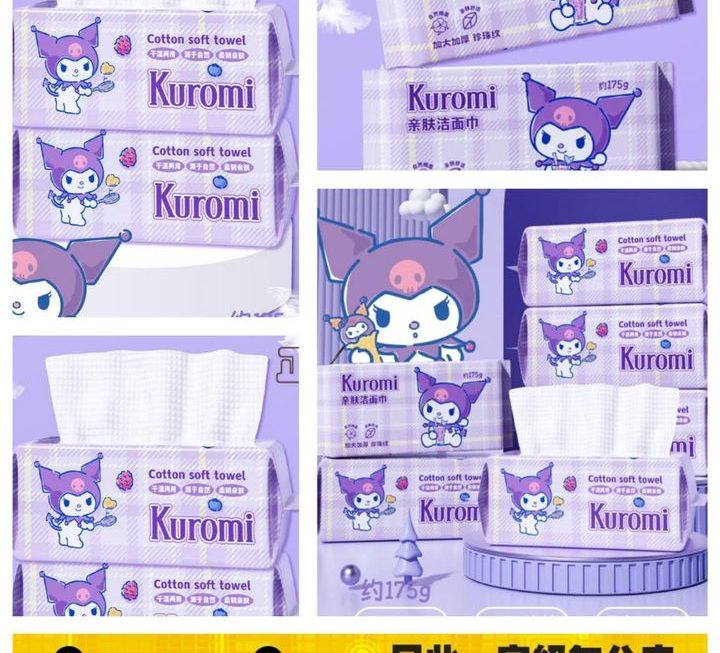 KUROMI 親膚潔面巾~$10/包