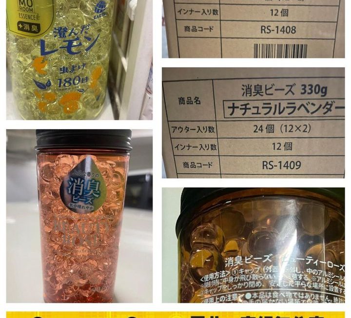 消臭丸~$9/樽