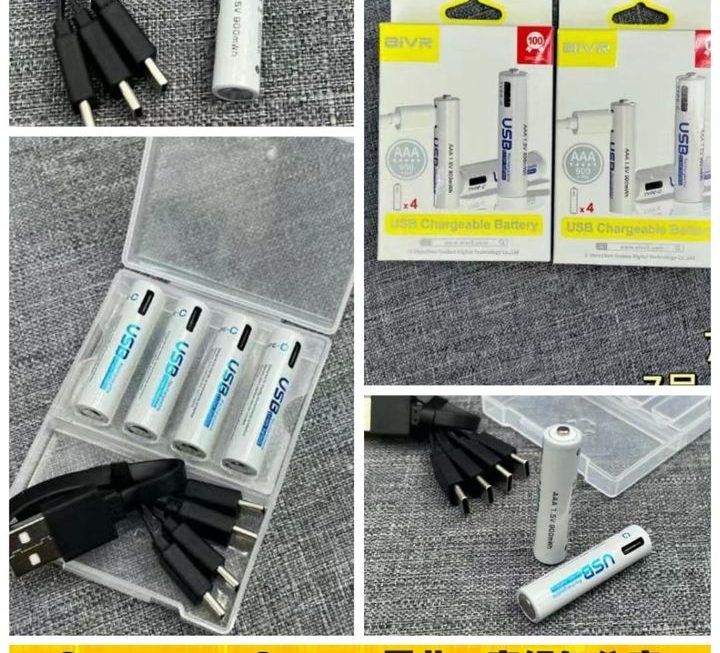 aivr可循環充電電池器~$55(3A)，$65(2A)