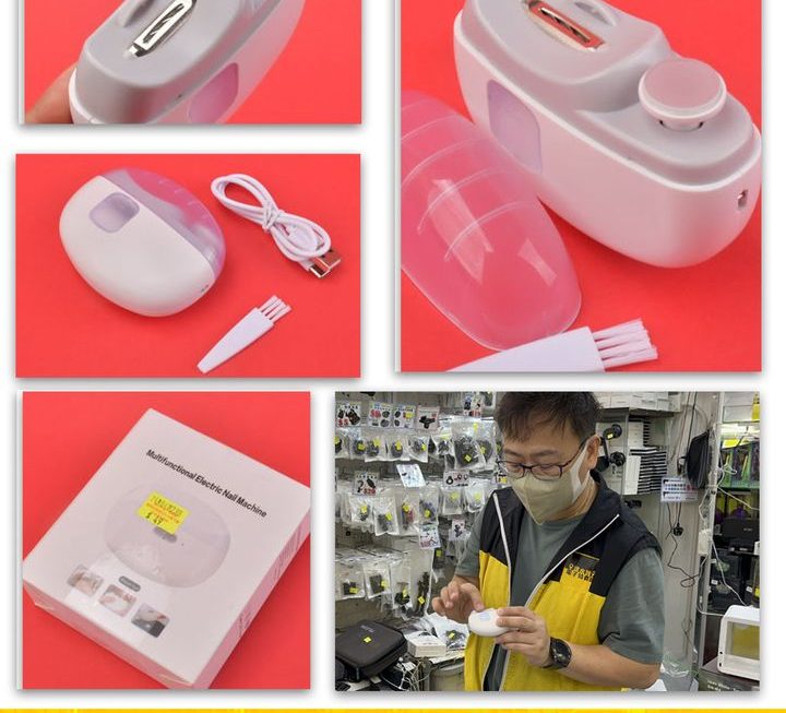 電動指甲器~$49