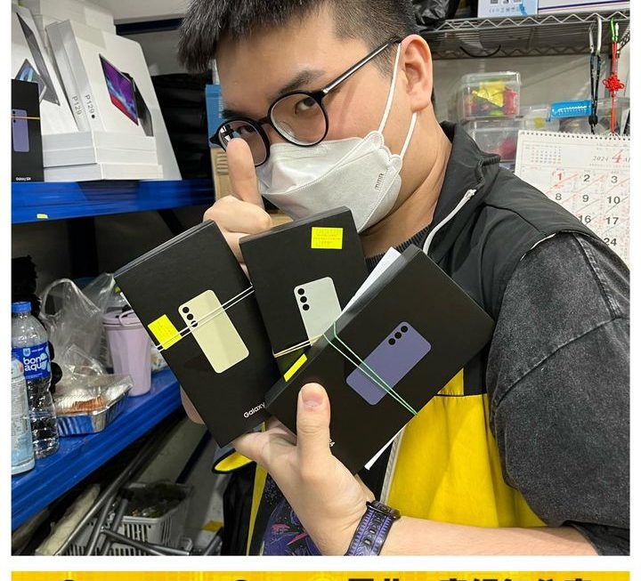 Samsung S24手機~$4550