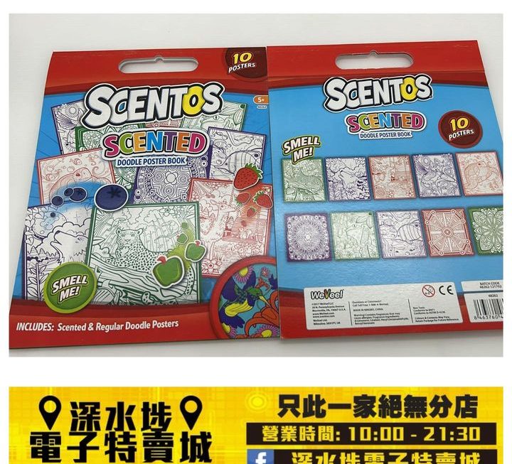 出口歐美益智玩具~$15 Scentos Scented